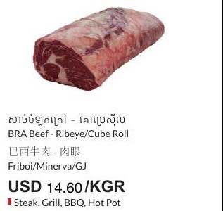 Lee's Brazil ribeye roll